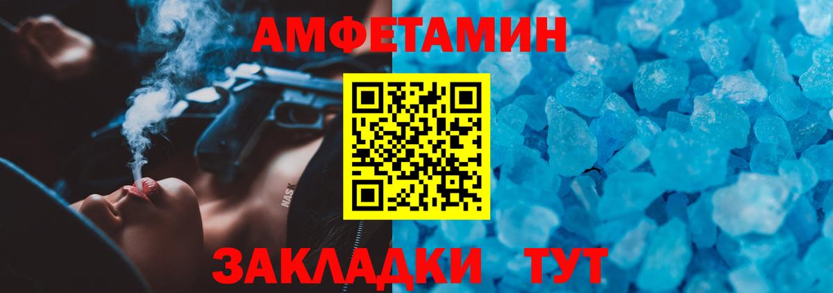 АМФ  Вход с VPN  Георгиевск  Амфетамин 98% 