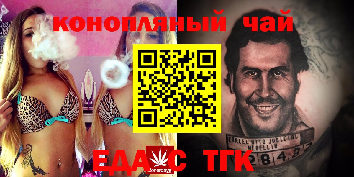 Георгиевск  Canna-Cookies конопля  Вход с VPN 