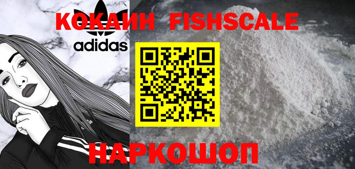 COCAIN VHQ Георгиевск