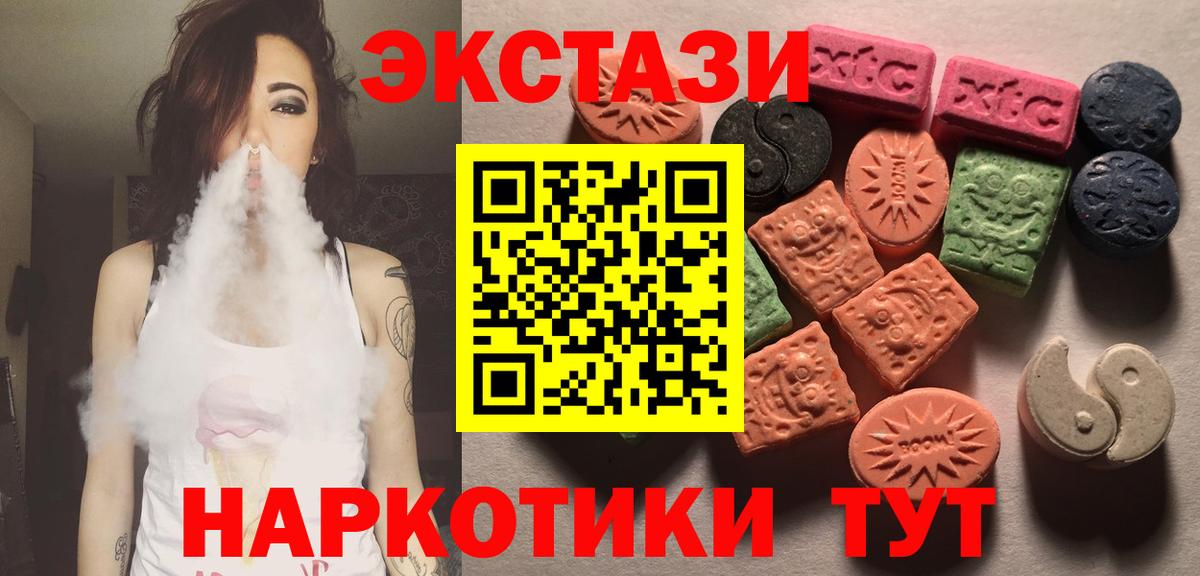ссылка на мегу ТОР  Экстази  Георгиевск  Экстази mix  Вход с VPN  Экстази XTC 