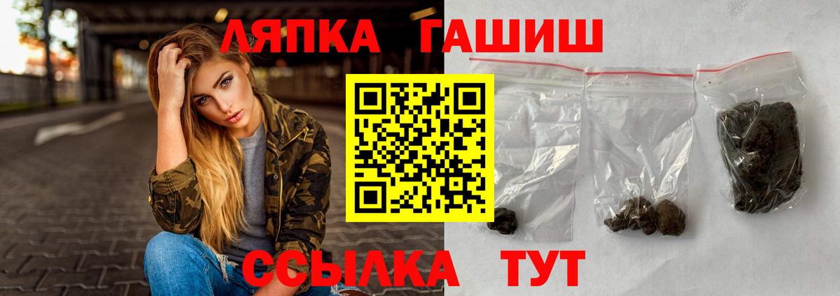 Георгиевск  ГАШИШ  Вход с VPN  ГАШ VHQ 