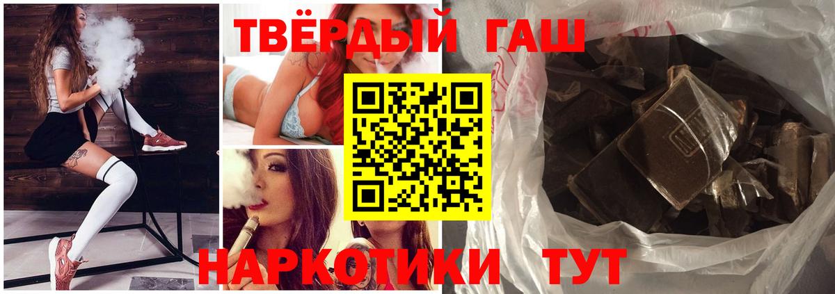 Гашиш ice o lator Георгиевск