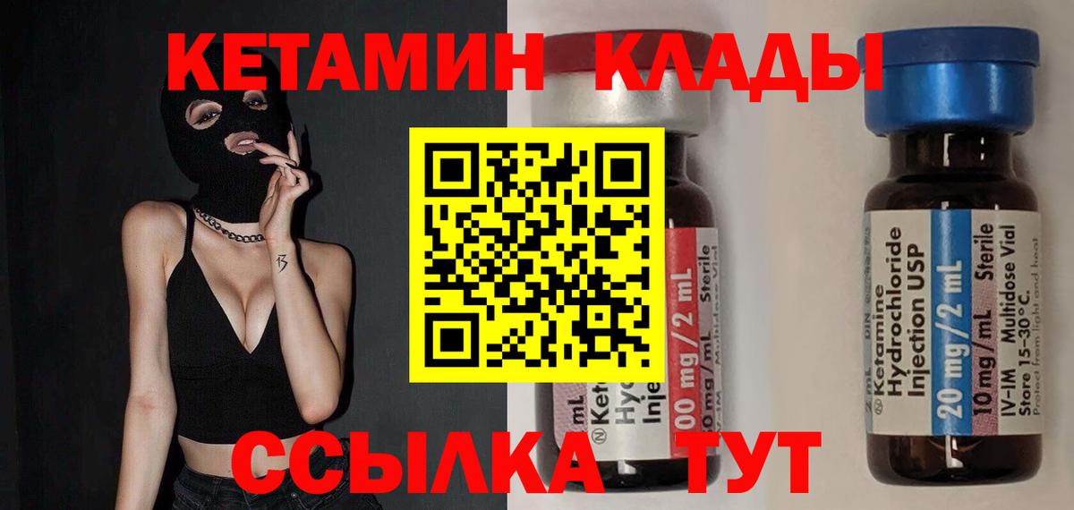 Георгиевск  Кетамин ketamine  КЕТАМИН ketamine  Вход с VPN 