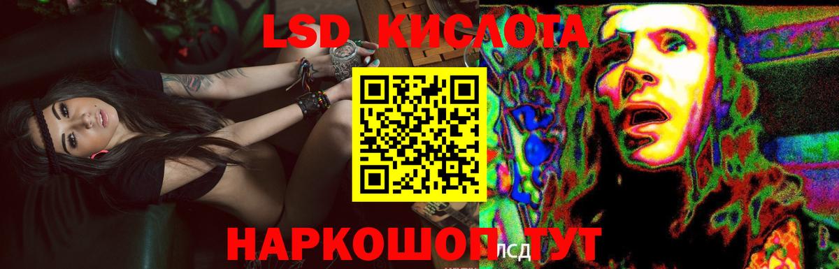 Георгиевск  ЛСД экстази кислота  Вход с VPN 