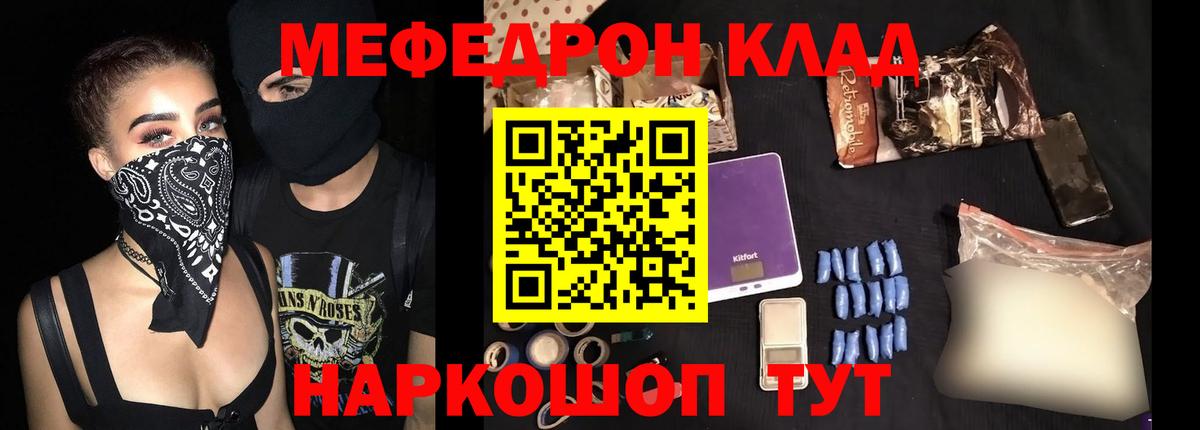 Меф кристаллы Георгиевск