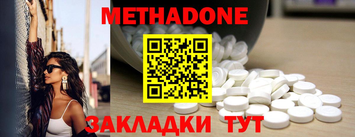 МЕТАДОН мёд Георгиевск