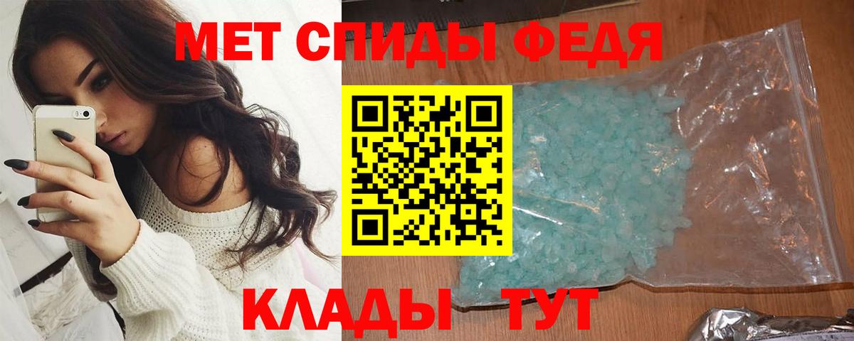 Георгиевск  МЕТАМФЕТАМИН витя  Вход с VPN 