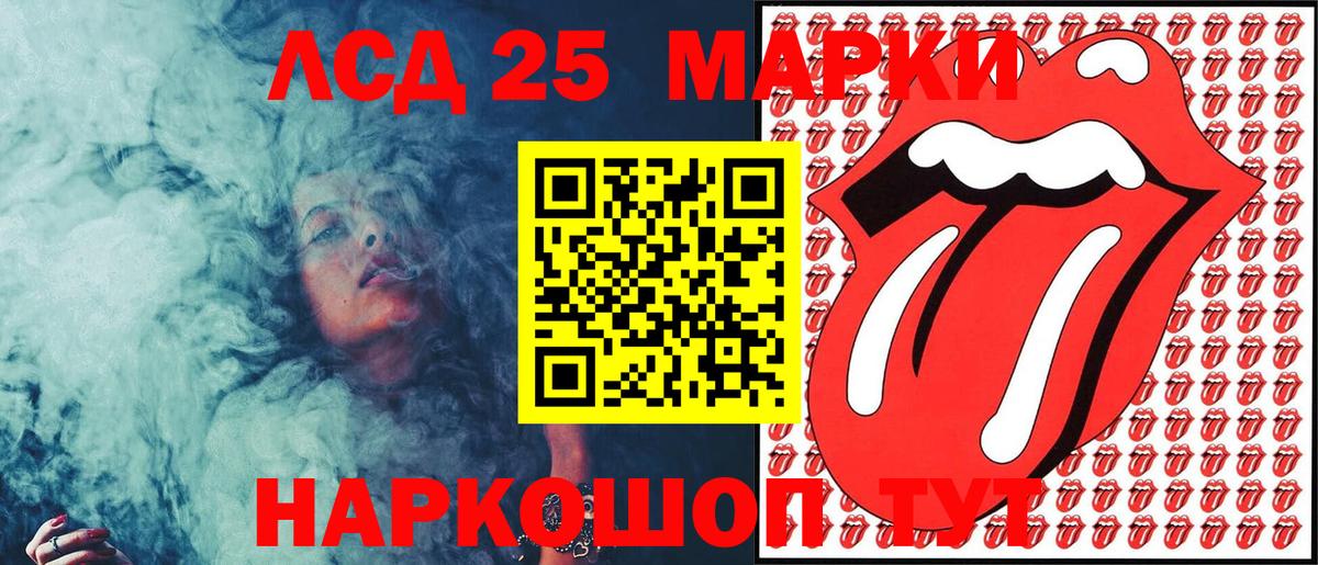 Наркотические марки 1,5мг  Вход с VPN  Георгиевск 