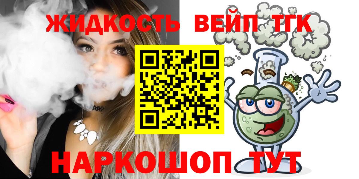 Дистиллят ТГК THC oil  Дистиллят ТГК вейп  Георгиевск  Вход с VPN 